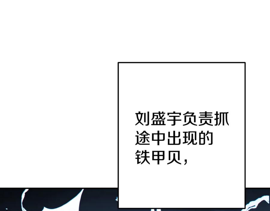 重启地下城 第95话 铁甲守卫 第171页