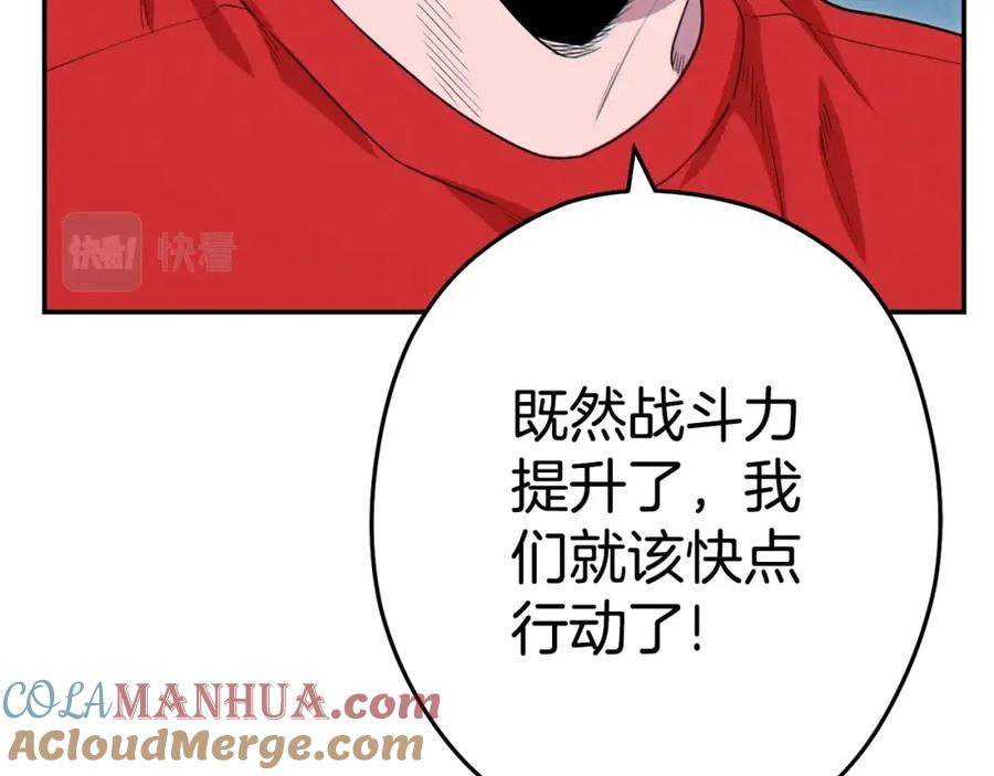 重启地下城 第95话 铁甲守卫 第129页