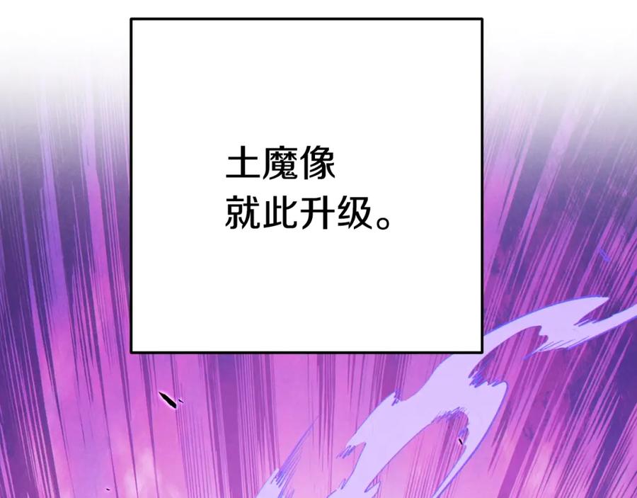 重启地下城 第95话 铁甲守卫 第58页