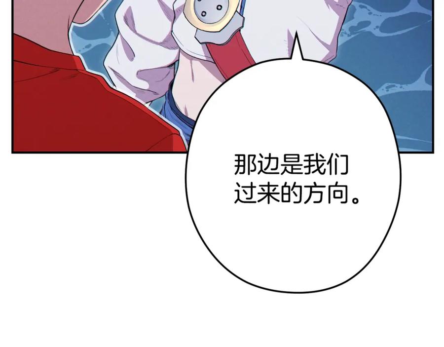 重启地下城 第95话 铁甲守卫 第163页