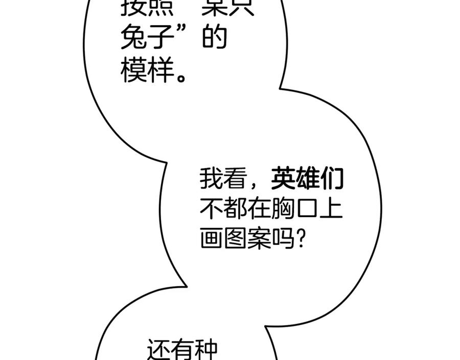 重启地下城 第95话 铁甲守卫 第26页