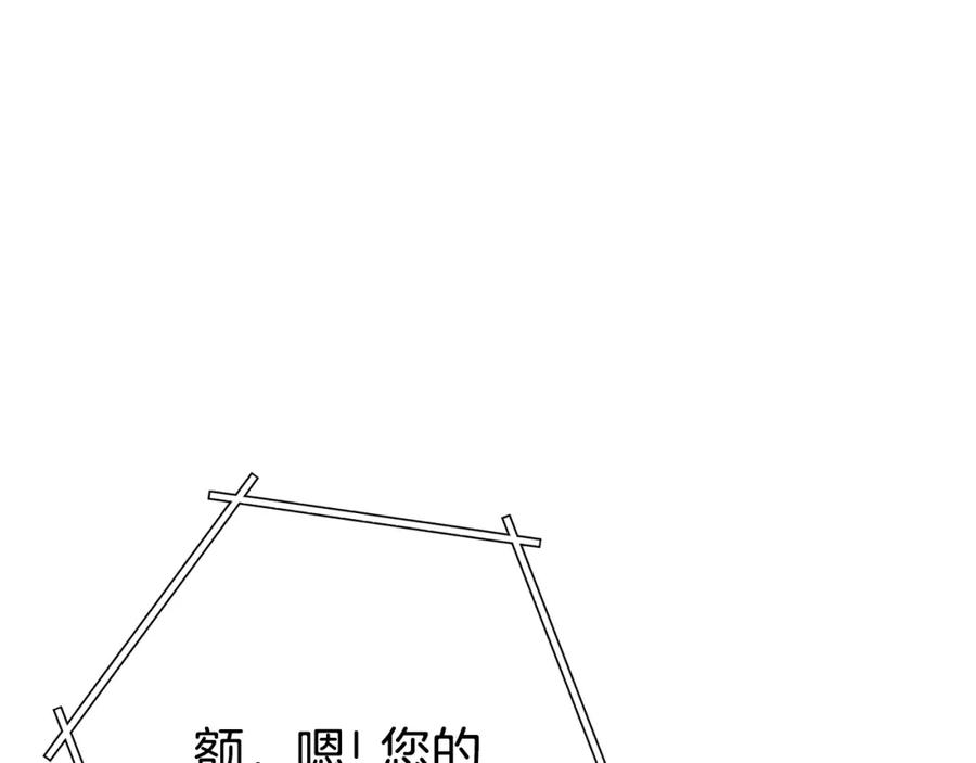 重启地下城 第95话 铁甲守卫 第55页