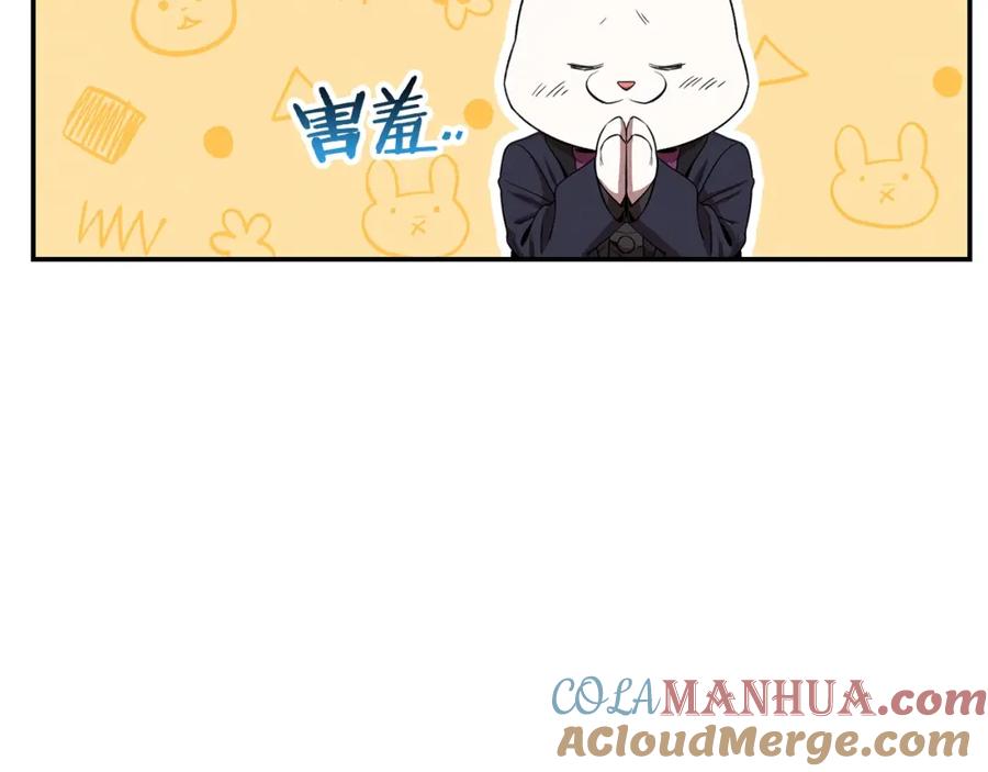 重启地下城 第95话 铁甲守卫 第93页
