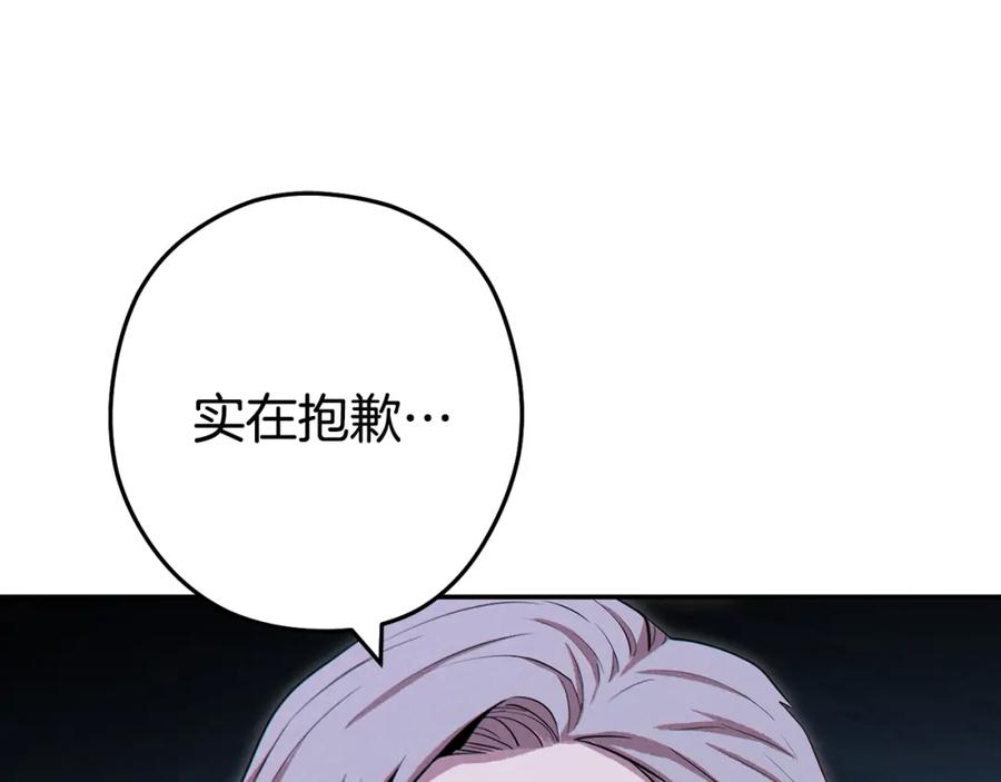 重启地下城 第95话 铁甲守卫 第140页