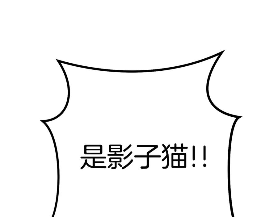重启地下城 第95话 铁甲守卫 第202页
