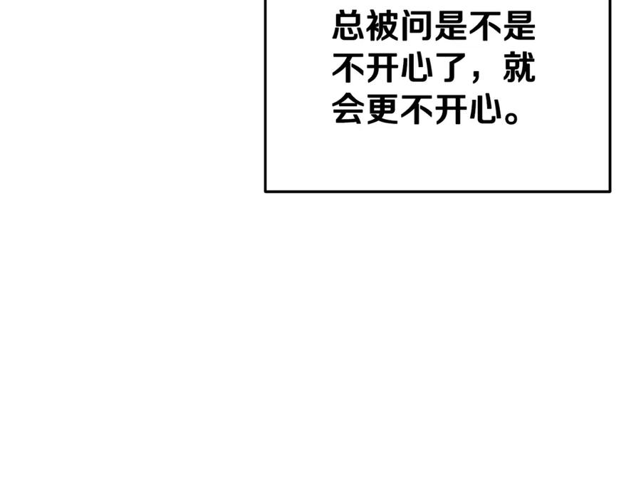 重启地下城 第95话 铁甲守卫 第20页