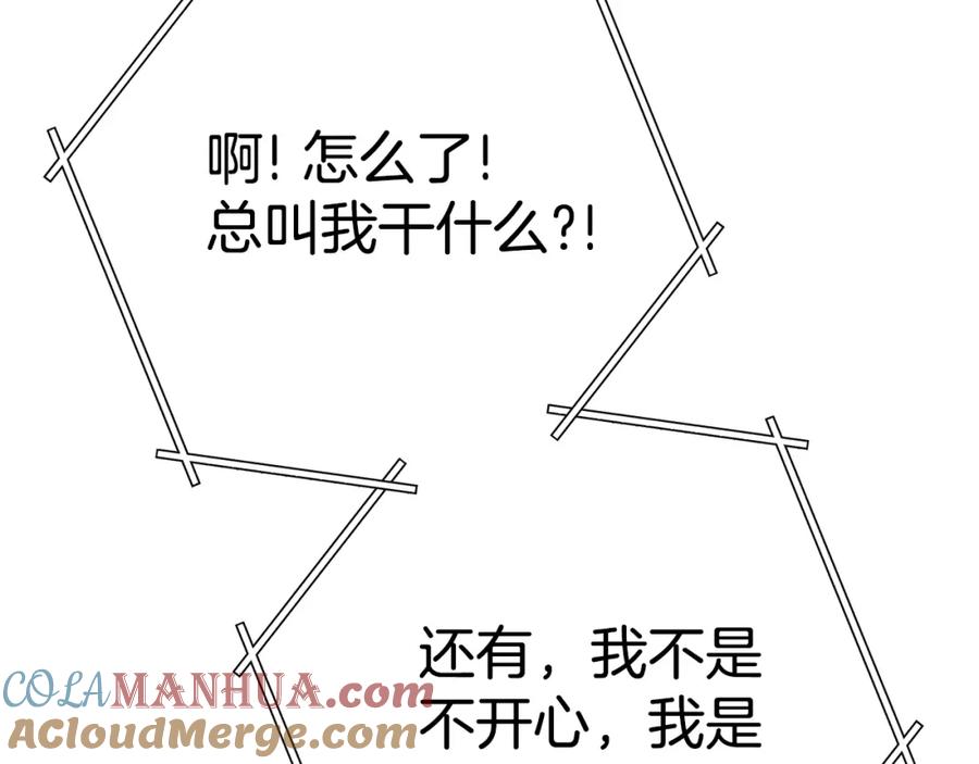 重启地下城 第95话 铁甲守卫 第17页