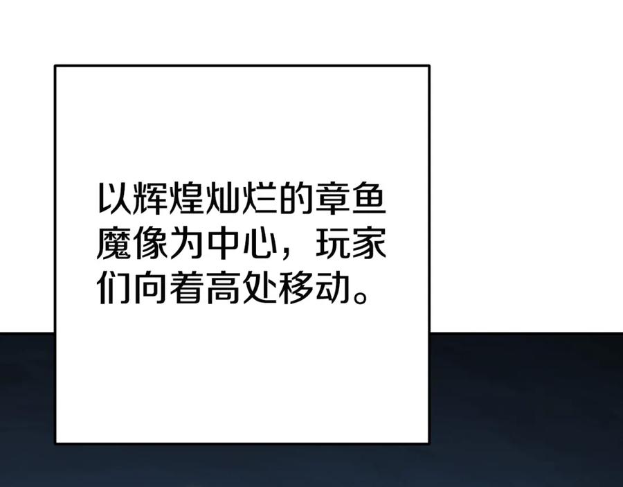 重启地下城 第95话 铁甲守卫 第168页