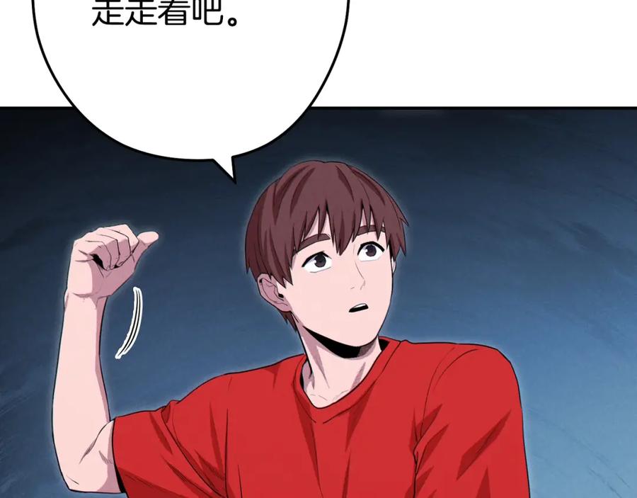 重启地下城 第95话 铁甲守卫 第159页