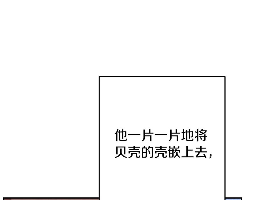 重启地下城 第95话 铁甲守卫 第39页