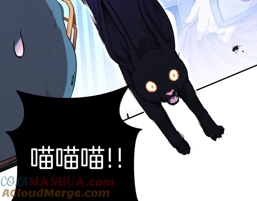 重启地下城 第95话 铁甲守卫 第209页