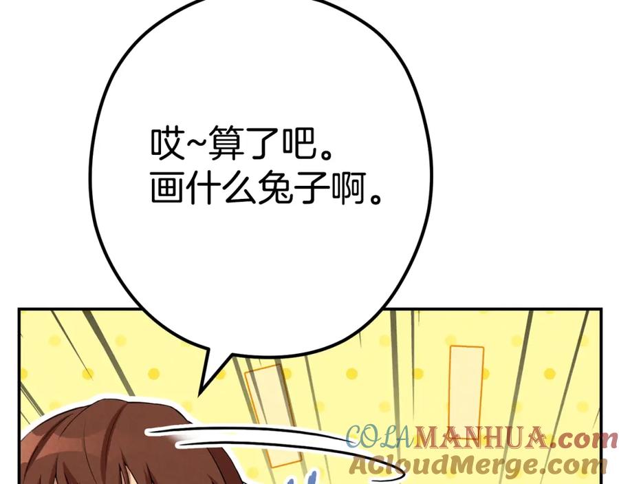 重启地下城 第95话 铁甲守卫 第29页