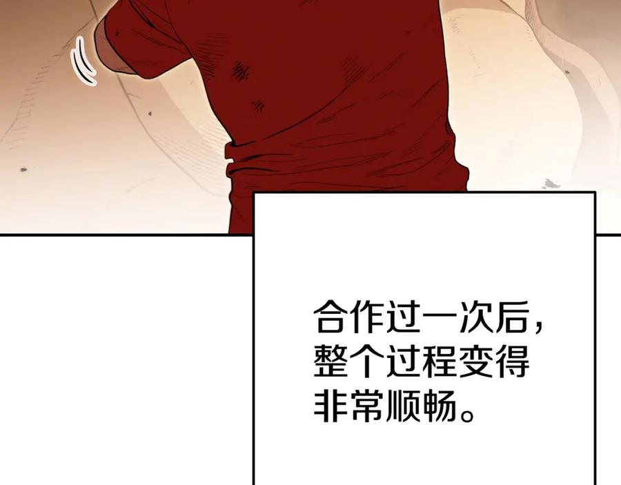 重启地下城 第95话 铁甲守卫 第178页