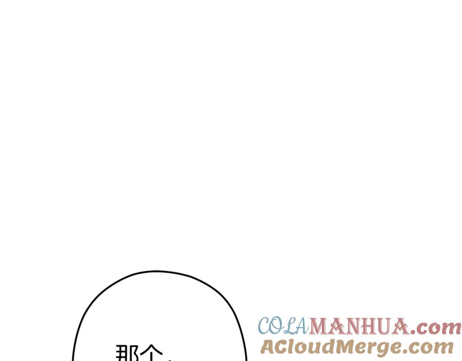 重启地下城 第95话 铁甲守卫 第161页