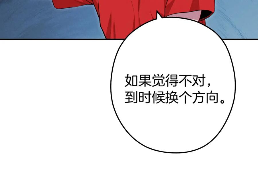 重启地下城 第95话 铁甲守卫 第160页