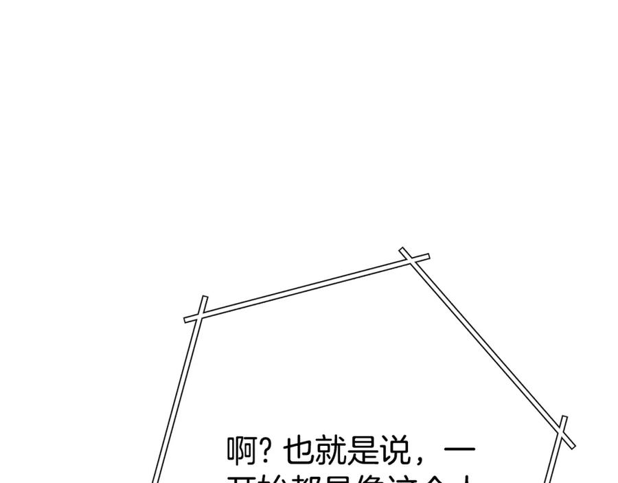 重启地下城 第95话 铁甲守卫 第106页