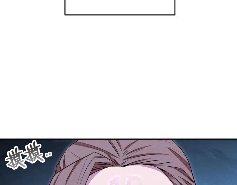 重启地下城 第95话 铁甲守卫 第132页
