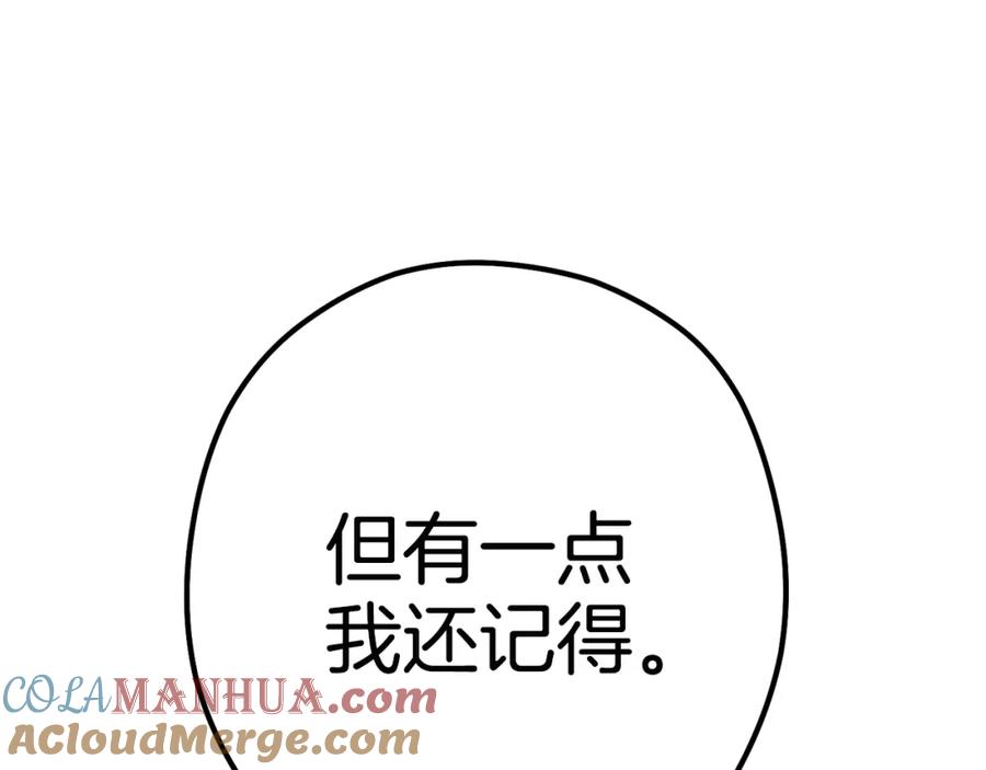 重启地下城 第95话 铁甲守卫 第145页