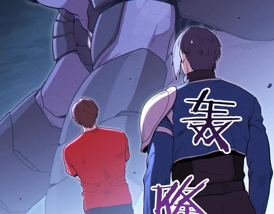 重启地下城 第95话 铁甲守卫 第71页