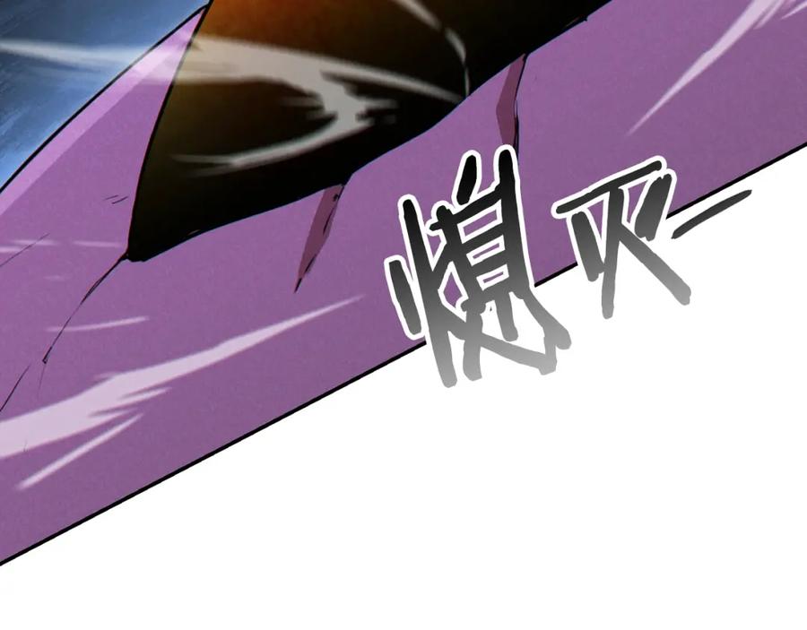 重启地下城 第95话 铁甲守卫 第219页