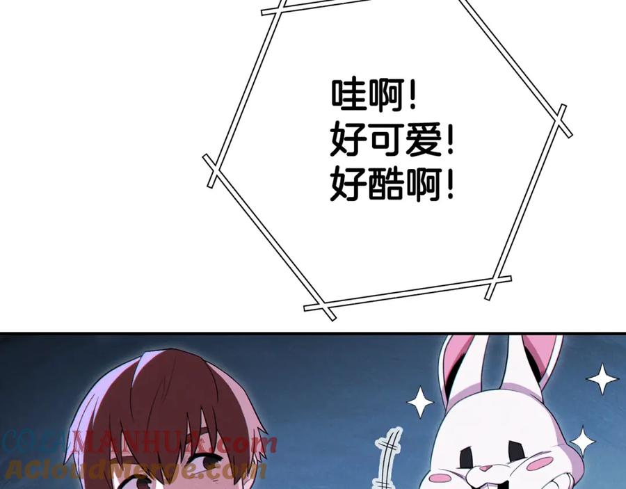 重启地下城 第95话 铁甲守卫 第53页
