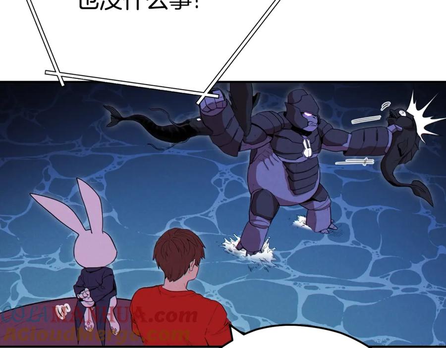重启地下城 第95话 铁甲守卫 第197页