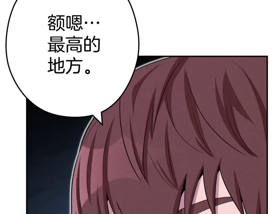 重启地下城 第95话 铁甲守卫 第155页