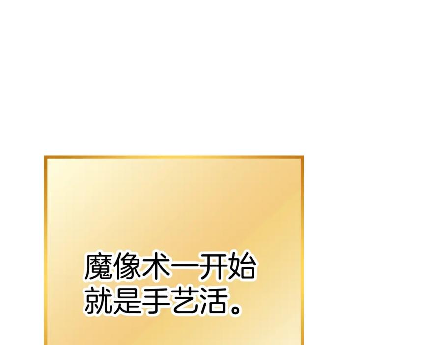 重启地下城 第95话 铁甲守卫 第102页