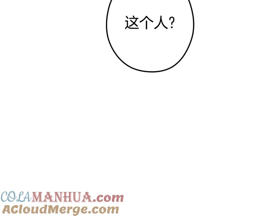 重启地下城 第95话 铁甲守卫 第109页