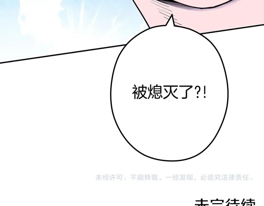 重启地下城 第95话 铁甲守卫 第223页