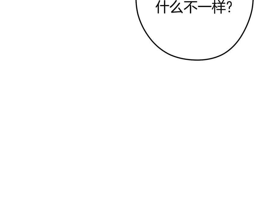 重启地下城 第95话 铁甲守卫 第123页