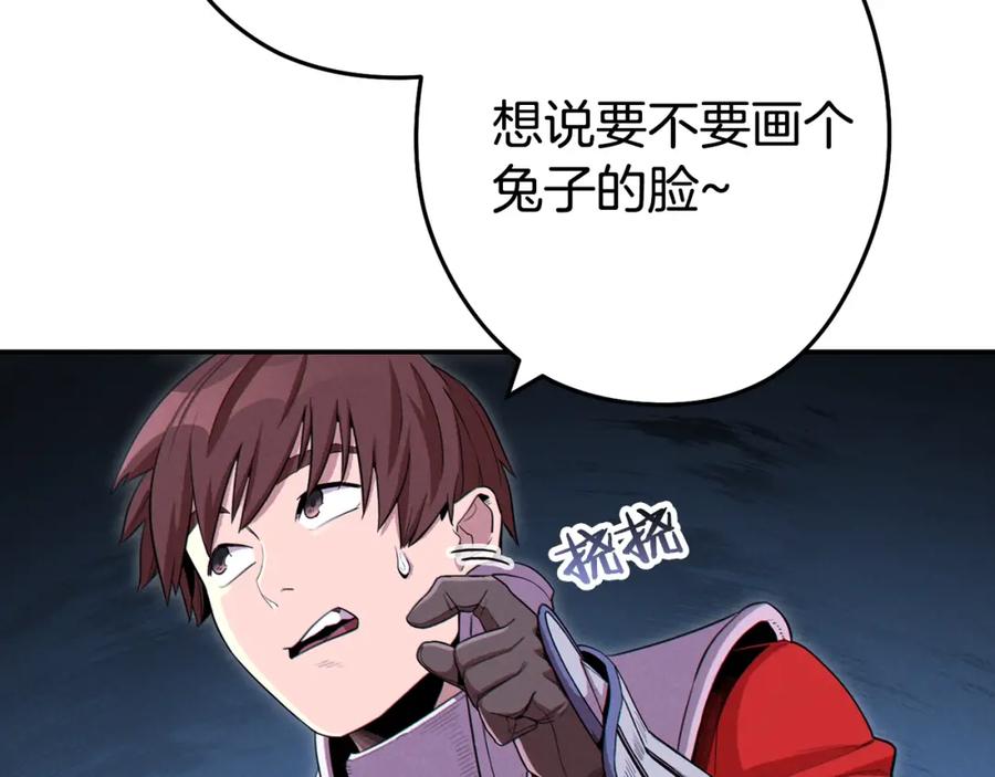 重启地下城 第95话 铁甲守卫 第22页