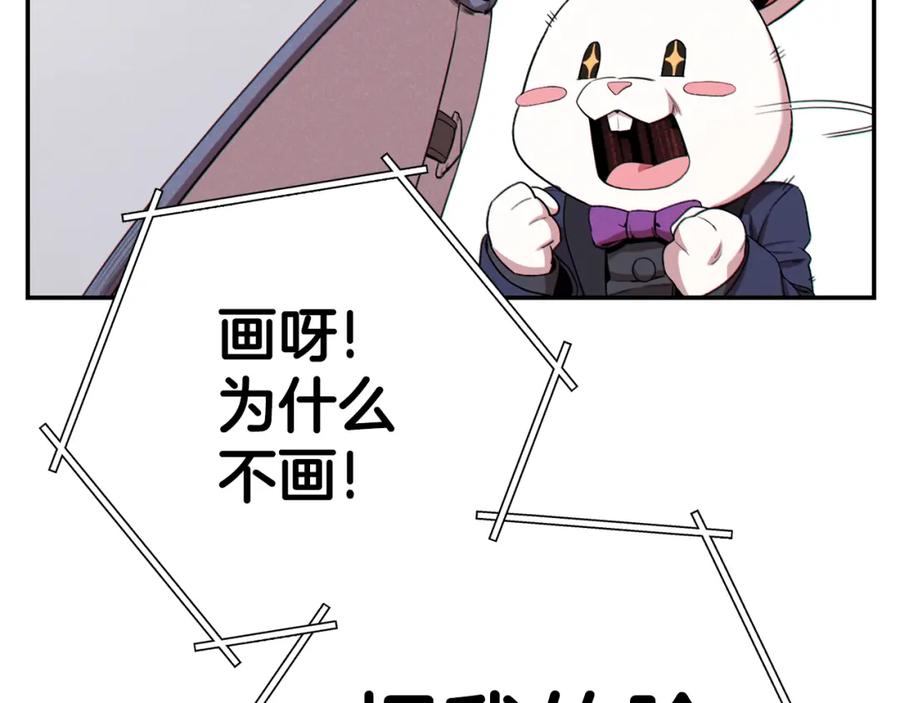重启地下城 第95话 铁甲守卫 第31页