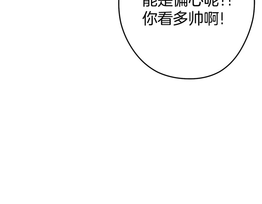 重启地下城 第95话 铁甲守卫 第91页