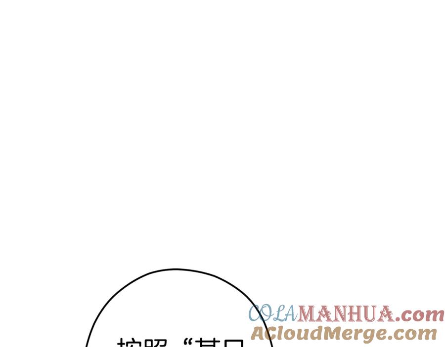 重启地下城 第95话 铁甲守卫 第25页