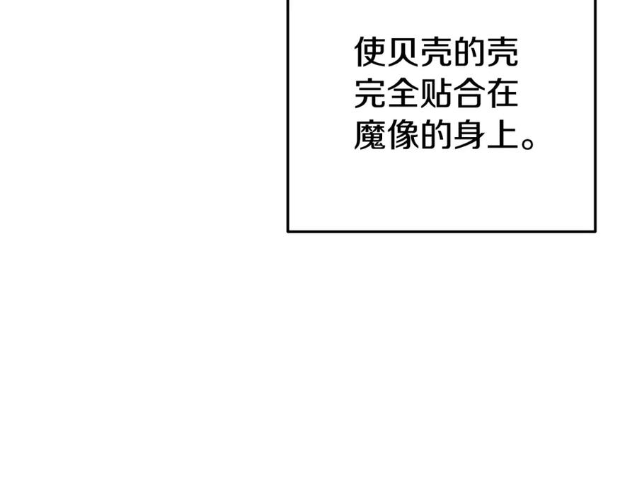 重启地下城 第95话 铁甲守卫 第43页