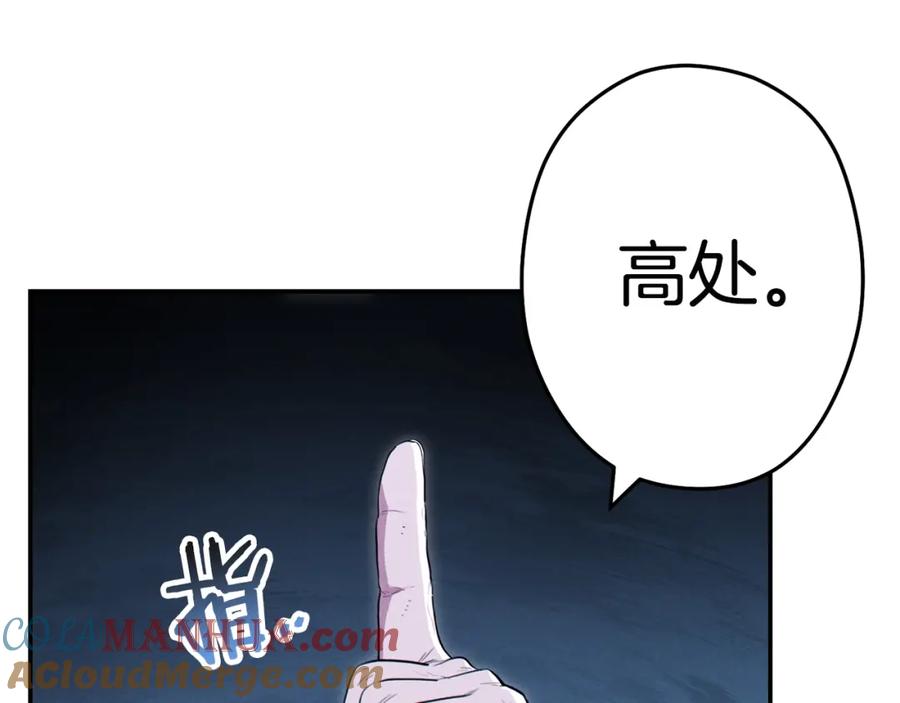 重启地下城 第95话 铁甲守卫 第149页