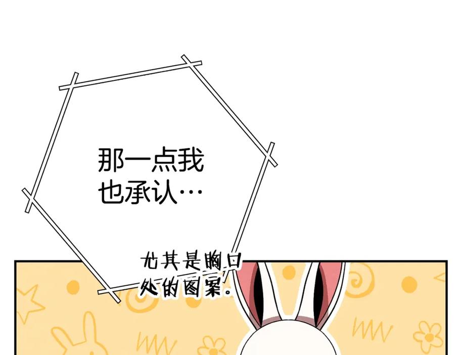 重启地下城 第95话 铁甲守卫 第92页
