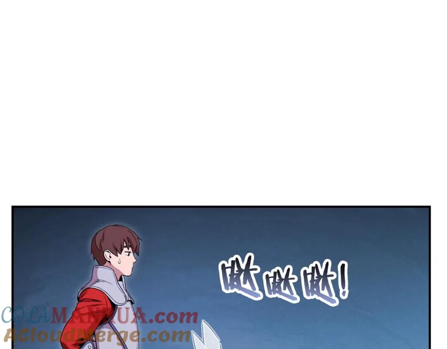 重启地下城 第95话 铁甲守卫 第9页