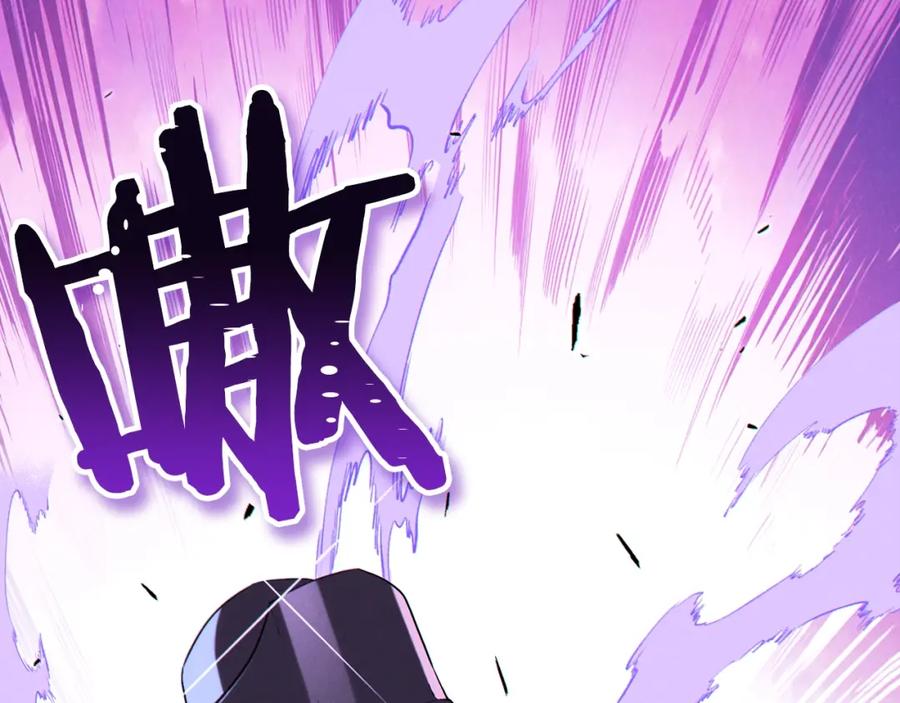 重启地下城 第95话 铁甲守卫 第59页