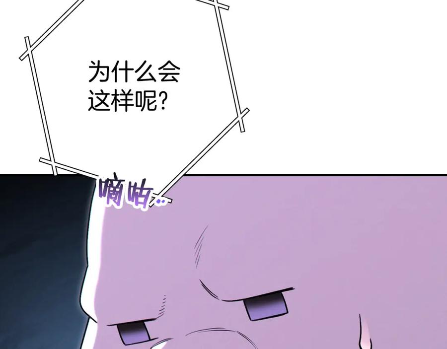 重启地下城 第95话 铁甲守卫 第98页
