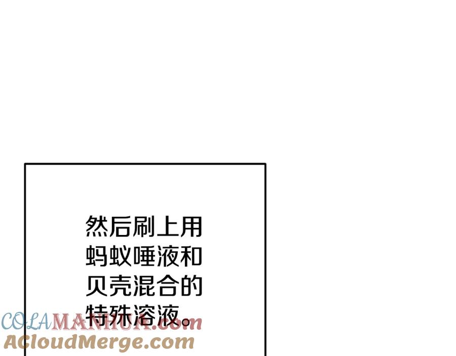 重启地下城 第95话 铁甲守卫 第41页