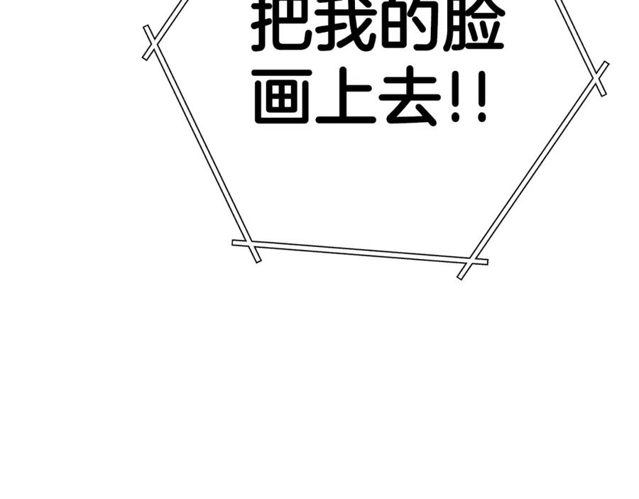 重启地下城 第95话 铁甲守卫 第32页