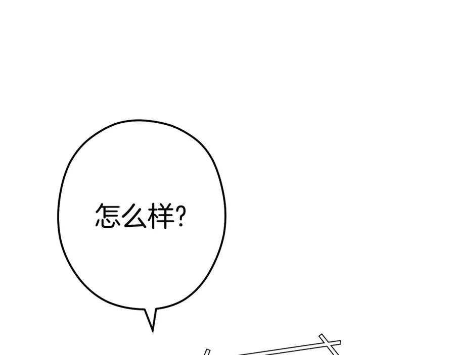 重启地下城 第95话 铁甲守卫 第52页