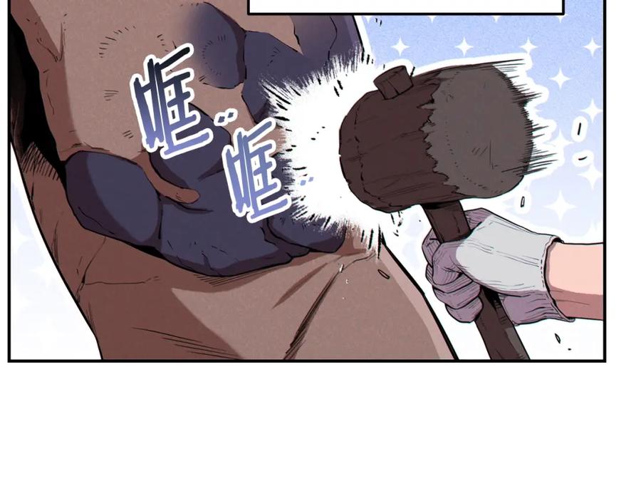重启地下城 第95话 铁甲守卫 第40页