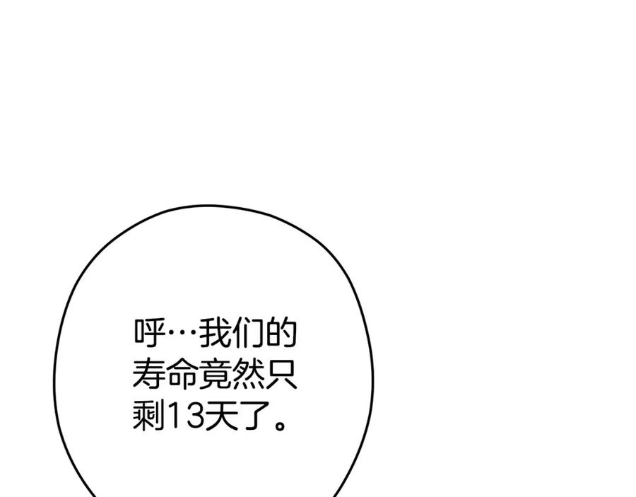 重启地下城 第95话 铁甲守卫 第134页