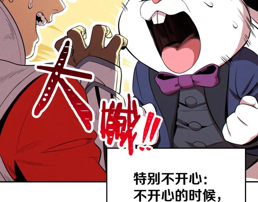 重启地下城 第95话 铁甲守卫 第19页