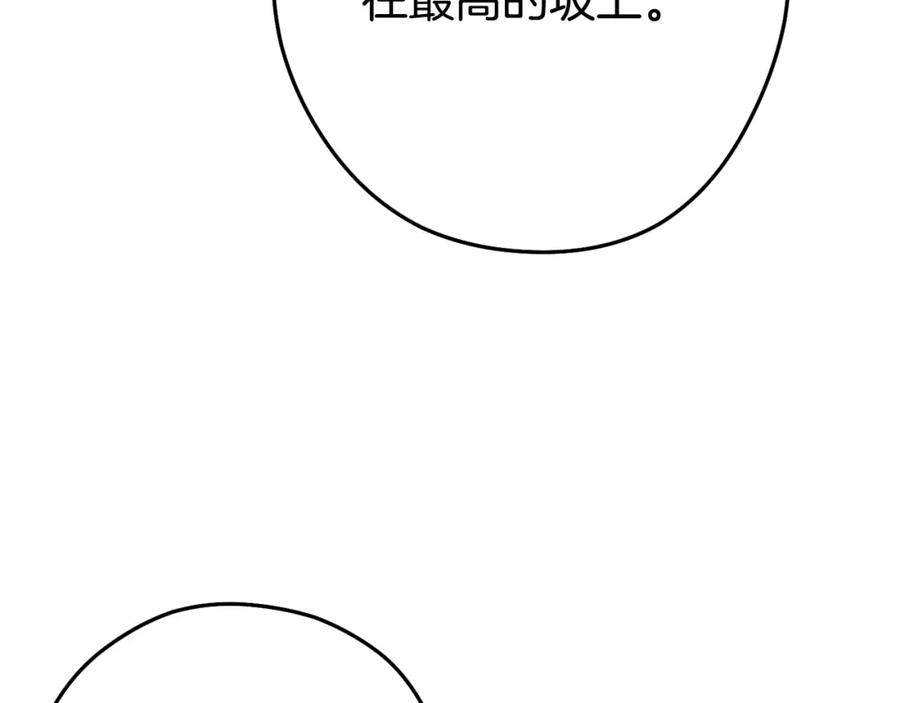 重启地下城 第95话 铁甲守卫 第154页