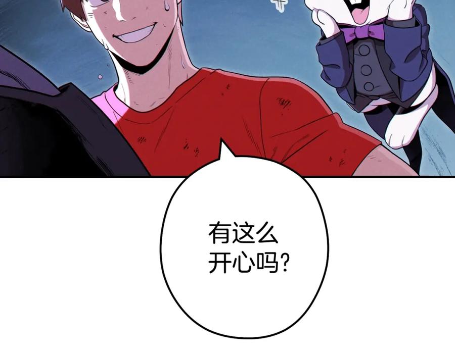 重启地下城 第95话 铁甲守卫 第54页