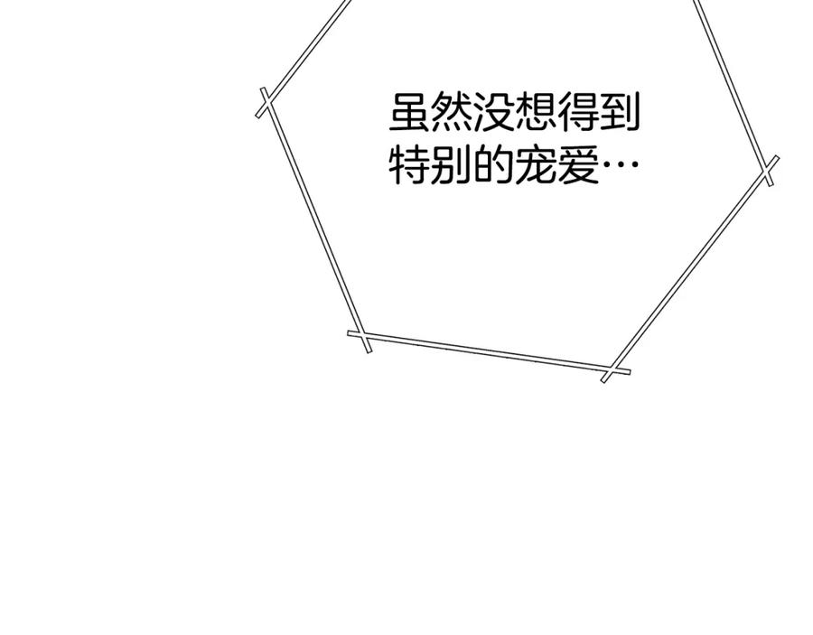 重启地下城 第95话 铁甲守卫 第3页